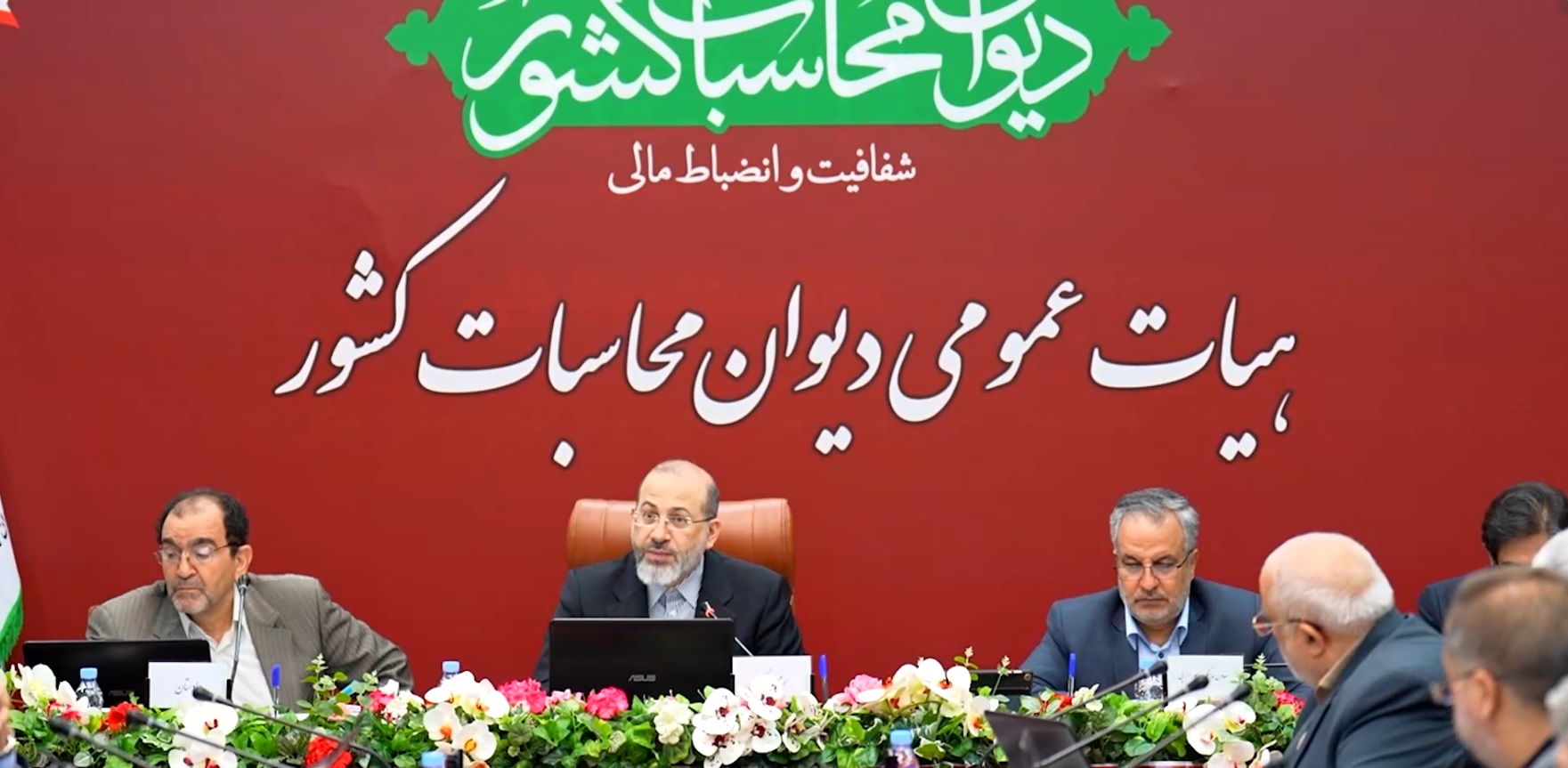 فیلم-ادامه سلسله جلسات هیات عمومی دیوان محاسبات کشور جهت تهیه گزارش تفریغ بودجه سال 1402 کل کشور