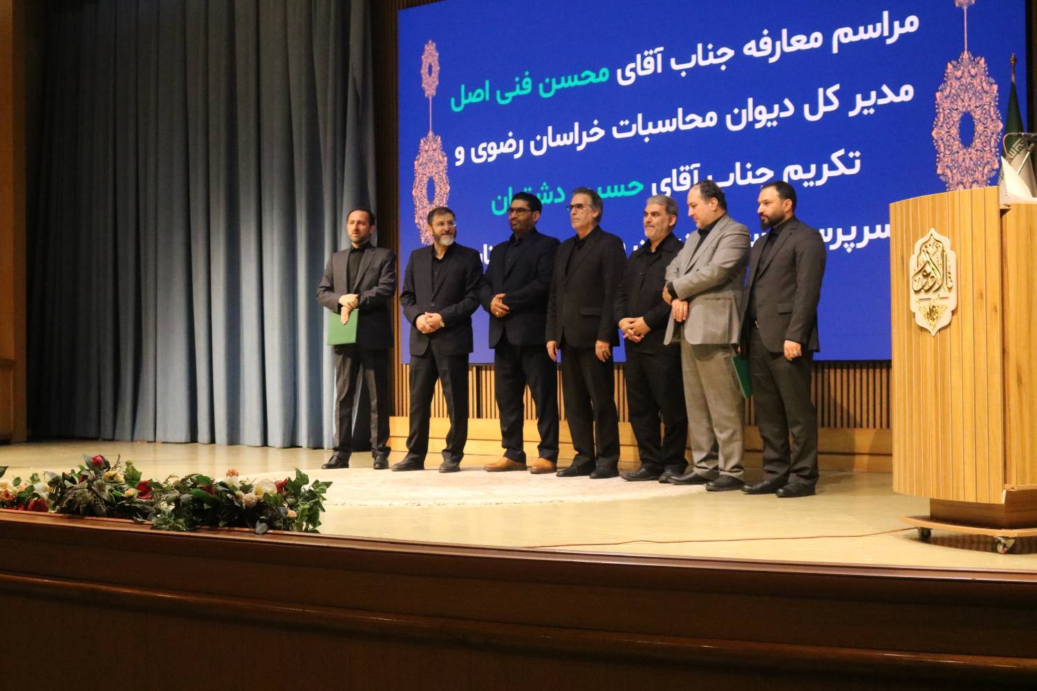 گزارش مراسم تکریم و معارفه سرپرست دیوان محاسبات استان خراسان رضوی