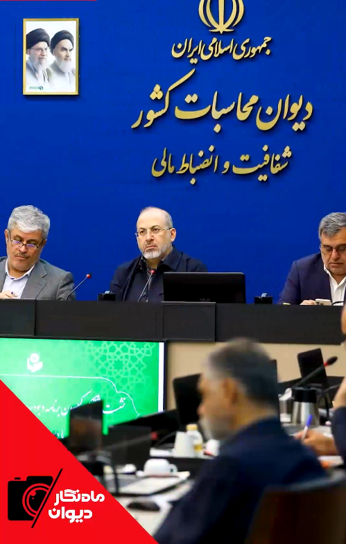 ماه نگار دیوان - مرداد 1405