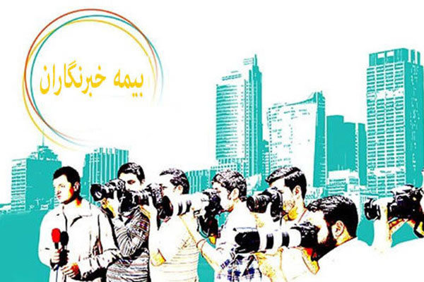 نظارت دیوان محاسبات کشور بر&zwnj; حسن اجرای بیمه خبرنگاران صداوسیما و رسانه&zwnj;های دولتی