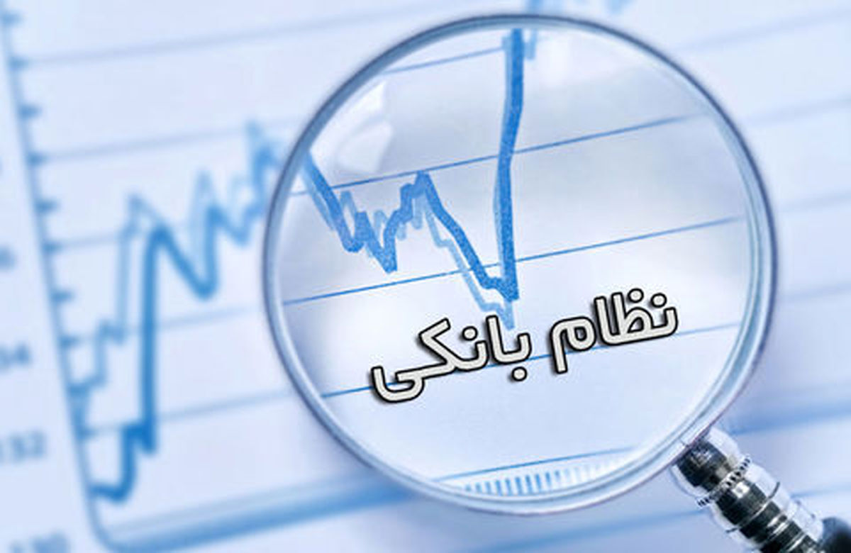 گزارش دیوان محاسبات کشور از تداوم چالش کفایت سرمایه در شبکه بانکی