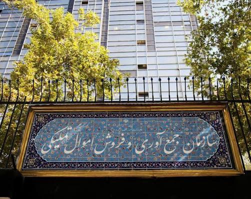 گزارش دیوان محاسبات کشور از ایرادات نحوه واگذاری بیش از 544 هزار قلم کالا توسط سازمان جمع&zwnj;آوری و فروش اموال تملیکی