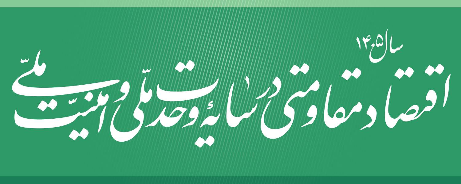شعاار سال
