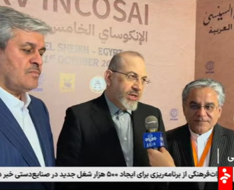 انعکاس خبر حضور هیئت عالی رتبه دیوان محاسبات کشورمان در اجلاس مصر در خبر شبانگاهی