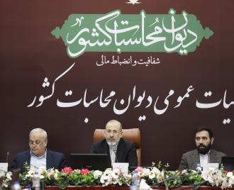 فیلم کامل نخستین جلسه هیات عمومی دیوان محاسبات کشور جهت تدوین گزارش تفریغ 1403