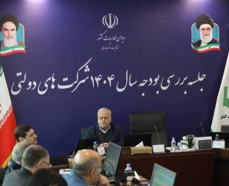 گزارش تصویری | جلسه بررسی بودجه سال 1404 سازمان بنادر و دریانوردی