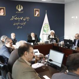 جلسه استماع دیوان محاسبات
