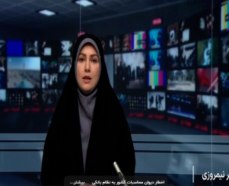 اخطار دیوان محاسبات کشور به نظام بانکی درباره عمل نکردن به تعهدات قانون تولید مسکن
