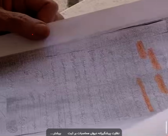 نظارت پیشگیرانه دیوان محاسبات کشور بر ثبت املاک فاقد سند دستگاه&zwnj;های اجرایی