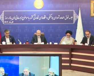 جلسه فوق&zwnj;العاده شورای هماهنگی دستگاه&zwnj;های نظارتی درباره نابسامانی&zwnj;های بازار ارز