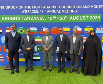 حضور هیات دیوان محاسبات کشور در نوزدهمین اجلاس جهانی کارگروه مبارزه با فساد و پولشویی سازمان اینتوسای
