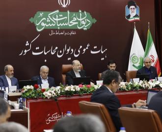 گزارش تصویری | نخستین جلسه هیات عمومی دیوان محاسبات کشور به منظور تدوین گزارش تفریغ بودجه 1403