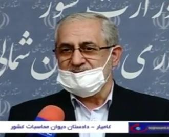 فیلم- سخنان دادستان دیوان محاسبات در جلسه معرفی مدیرکل جدید دیوان محاسبات خراسان شمالی