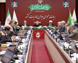 فیلم-بیست و دومین جلسه هیات عمومی دیوان محاسبات کشور جهت تهیه گزارش تفریغ بودجه 1402