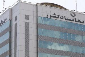 تشکیل هیات حسابرسی فرادستگاهی &laquo;تولید&raquo; در دیوان محاسبات کشور