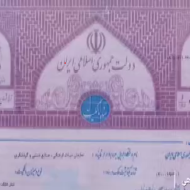 نظارت پیشگیرانه دیوان محاسبات کشور بر ثبت املاک فاقد سند دستگاه&zwnj;های اجرایی