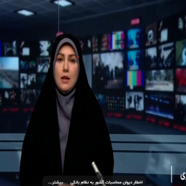 اخطار دیوان محاسبات کشور به نظام بانکی درباره عمل نکردن به تعهدات قانون تولید مسکن