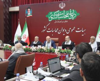 فیلم-بیست &zwnj;و&zwnj; هشتمین جلسه هیات عمومی دیوان محاسبات کشور با حضور رئیس مجلس شورای اسلامی