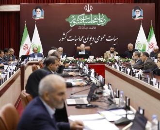 فیلم/ بازتاب خبر جلسه هیات عمومی دیوان محاسبات در اخبار اقتصاد و بازار