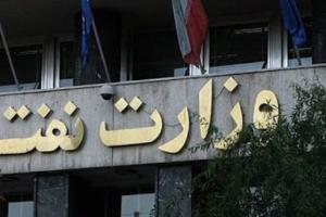 ورود دیوان محاسبات کشور به ترک فعل وزارت نفت در ایجاد &laquo;سامانه جامع مدیریت هوشمند انرژی&raquo;