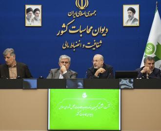 فتوکلیپ/نشست مشترک کمیسیون برنامه و بودجه و محاسبات مجلس شورای اسلامی با دیوان محاسبات کشور