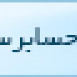 استانداردهای حسابرسی